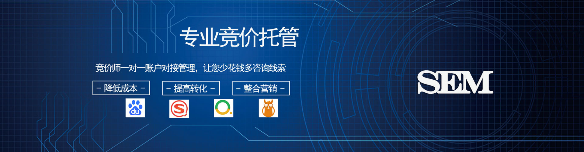 新源sem优化师